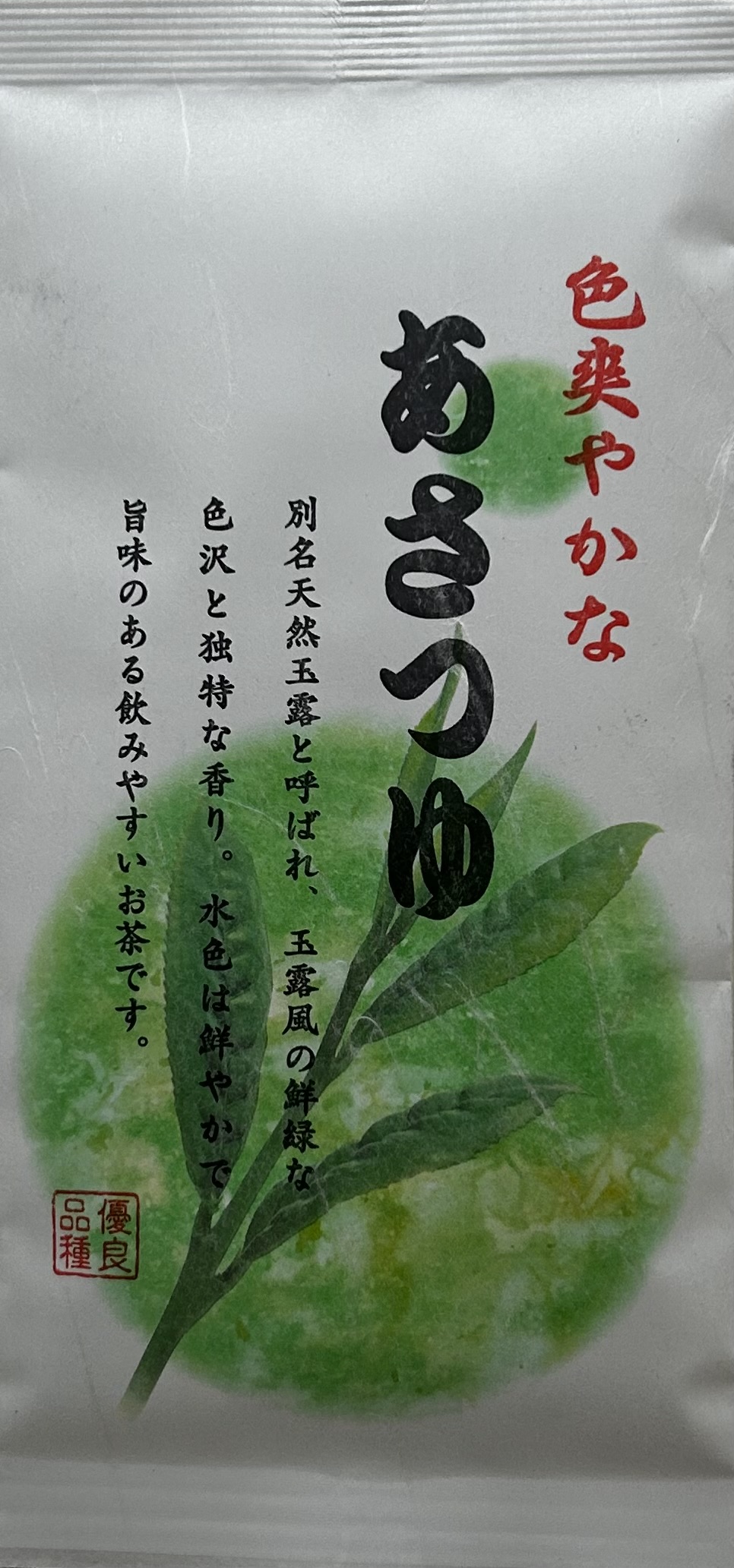 Asatsuyu No.1 | 50g Packung